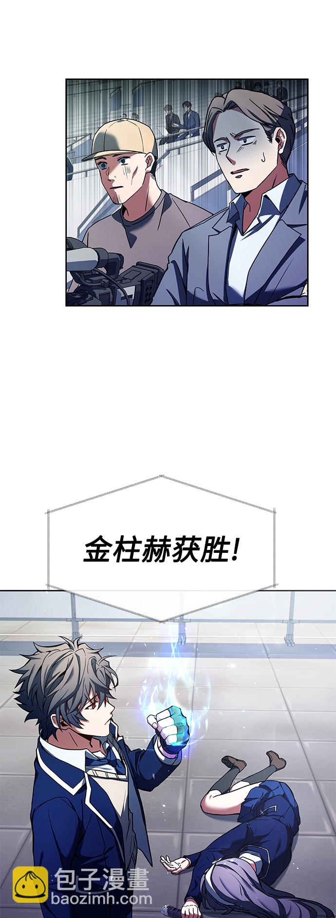 聖座們是我的弟子 - 第1話(1/2) - 3