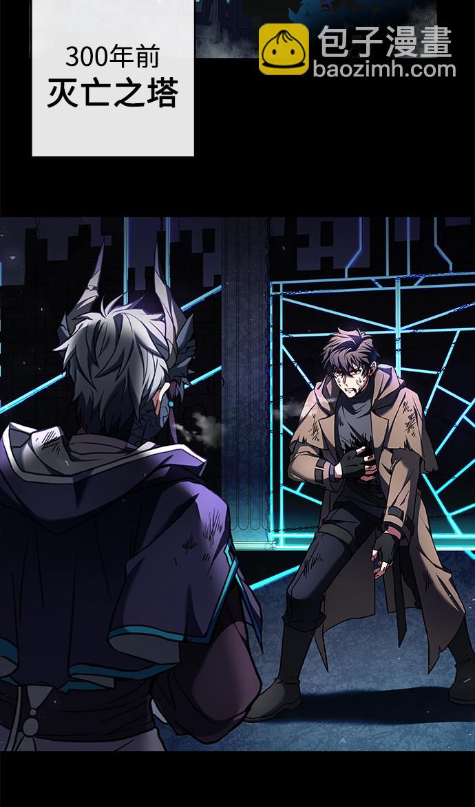 聖座們是我的弟子 - 第1話(1/2) - 6