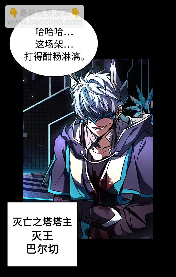 聖座們是我的弟子 - 第1話(1/2) - 7