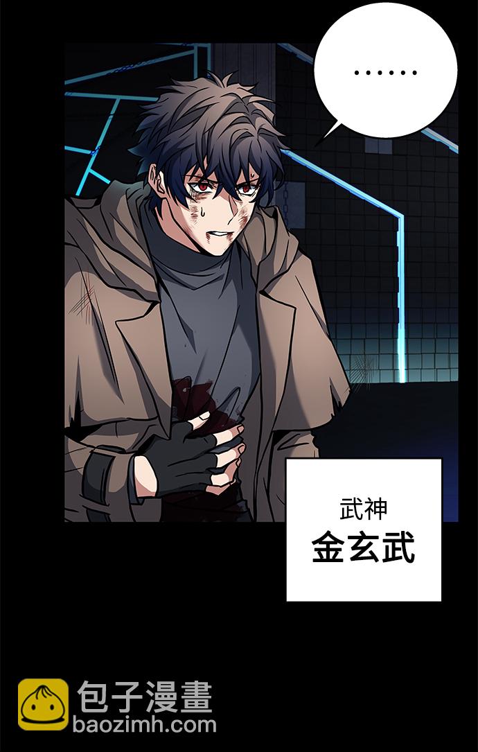 聖座們是我的弟子 - 第1話(1/2) - 8