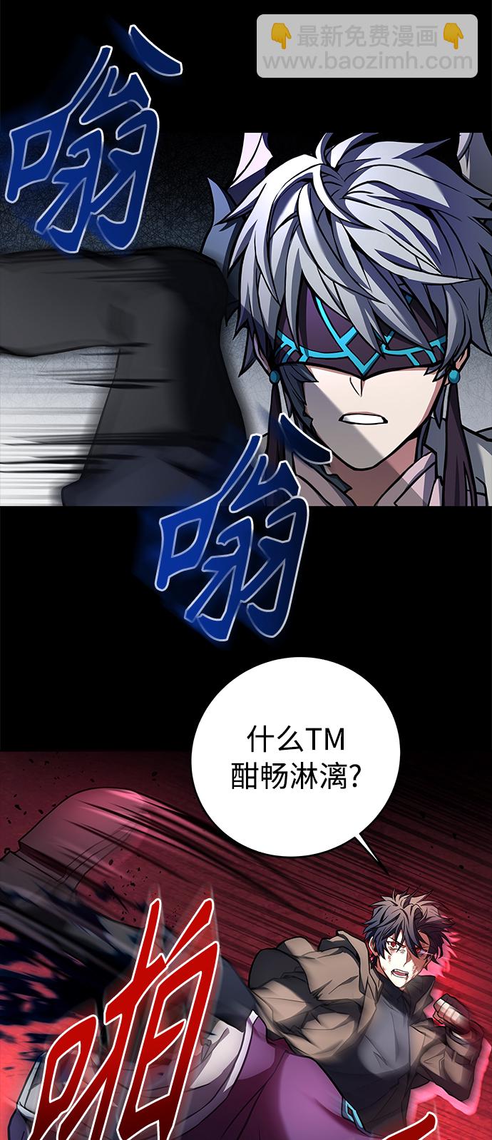 聖座們是我的弟子 - 第1話(1/2) - 1