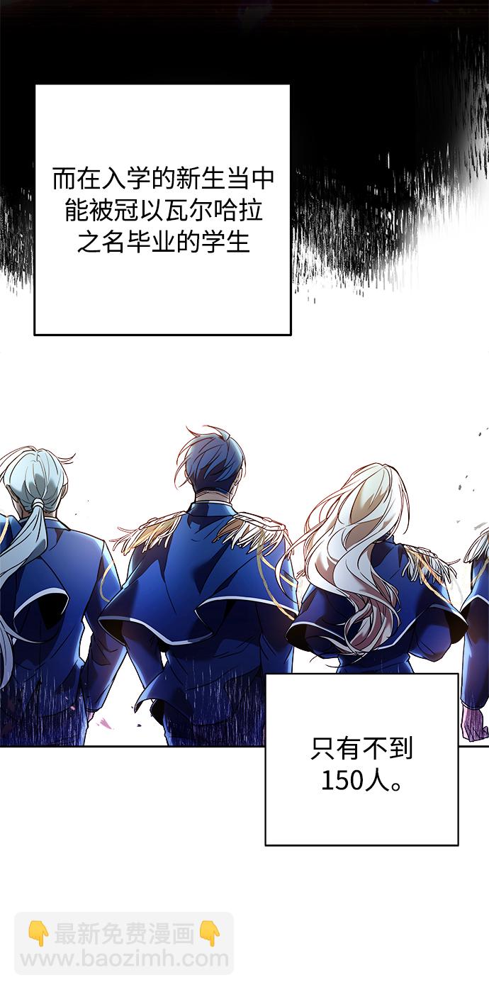 聖座們是我的弟子 - 第1話(1/2) - 5