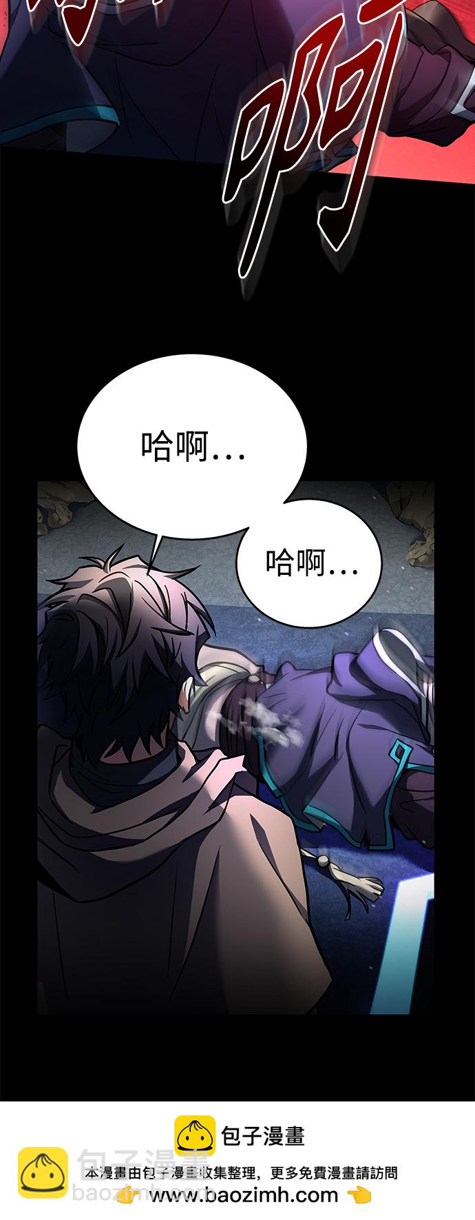 聖座們是我的弟子 - 第1話(1/2) - 2