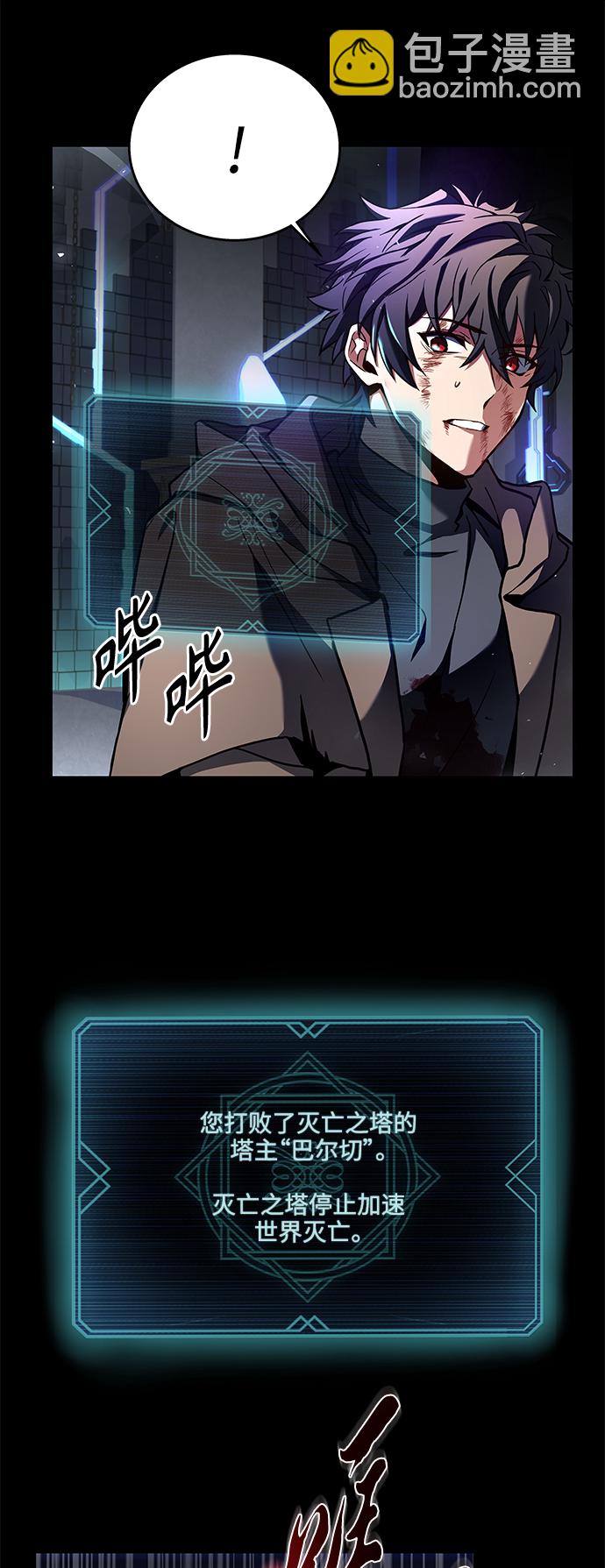 聖座們是我的弟子 - 第1話(2/2) - 5