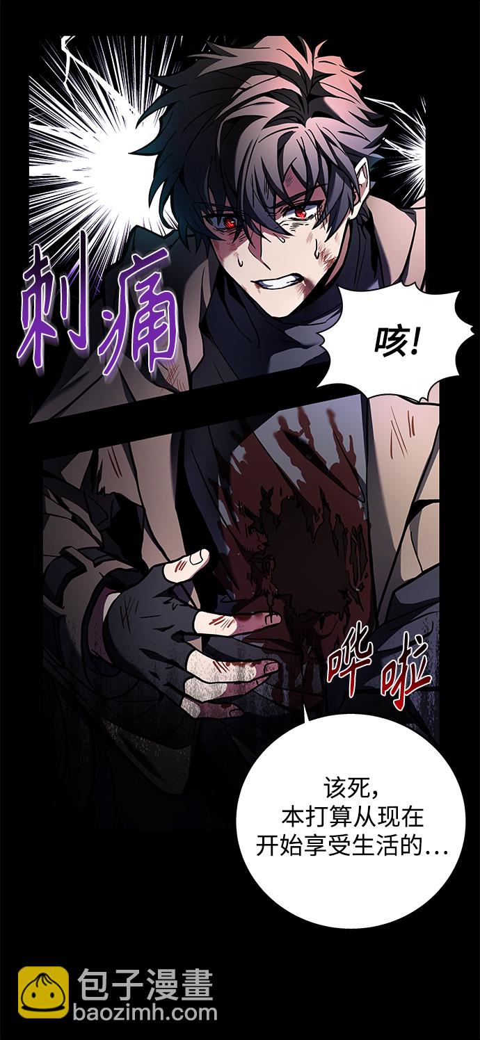 聖座們是我的弟子 - 第1話(2/2) - 7