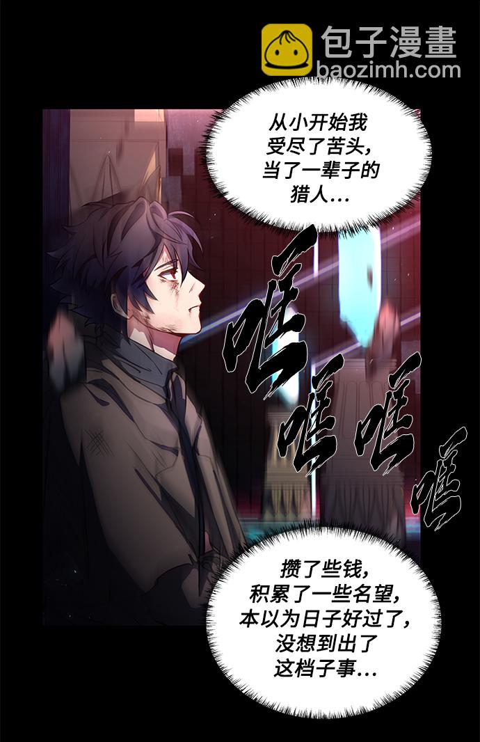 聖座們是我的弟子 - 第1話(2/2) - 1