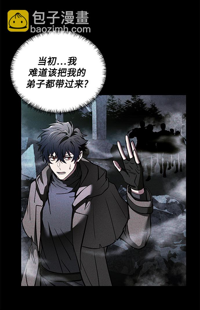 聖座們是我的弟子 - 第1話(2/2) - 2