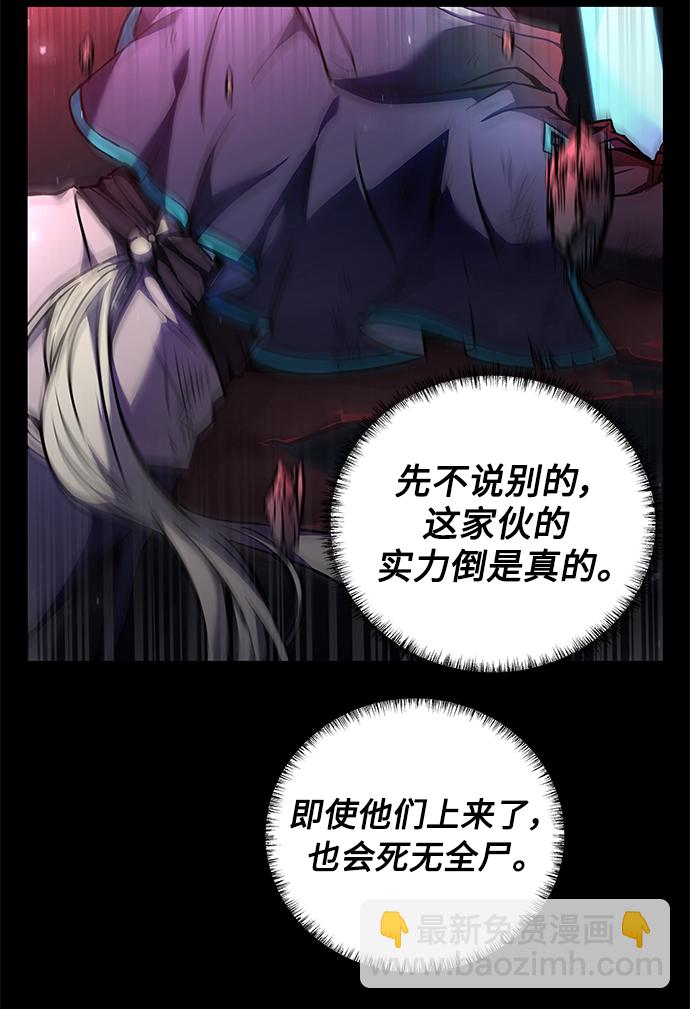 聖座們是我的弟子 - 第1話(2/2) - 4