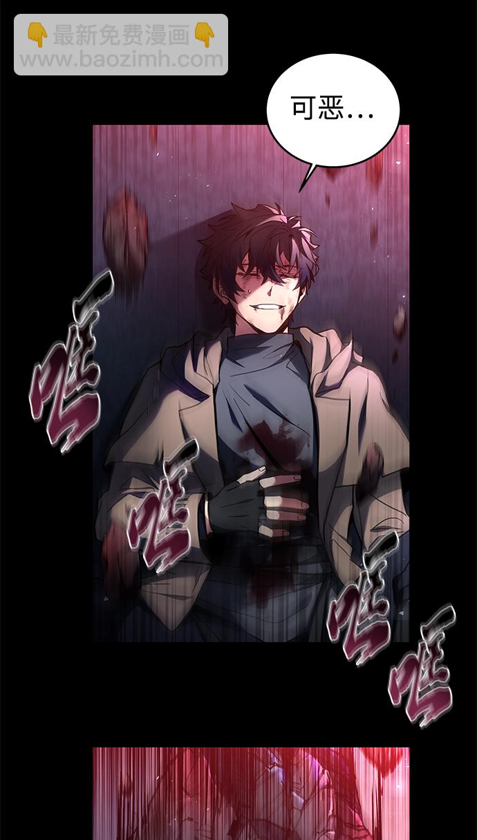 聖座們是我的弟子 - 第1話(2/2) - 5