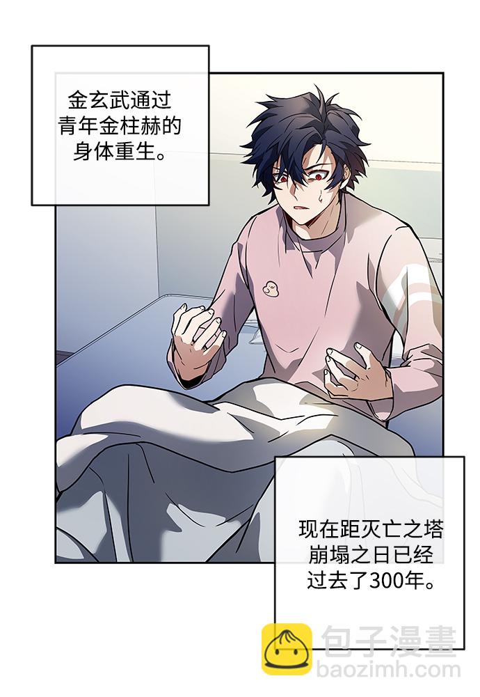 聖座們是我的弟子 - 第1話(2/2) - 2