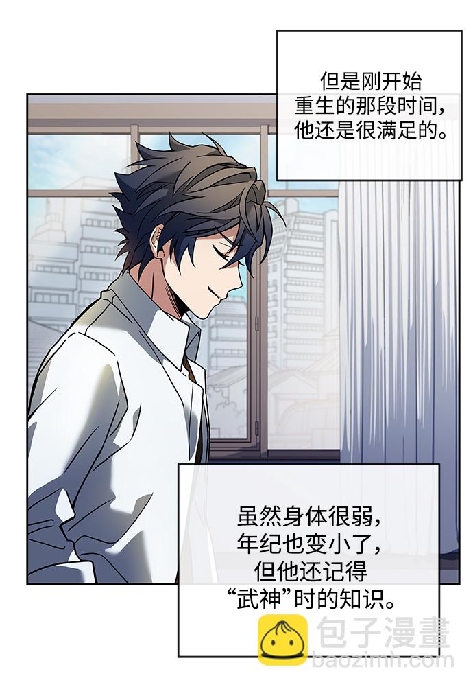 聖座們是我的弟子 - 第1話(2/2) - 3