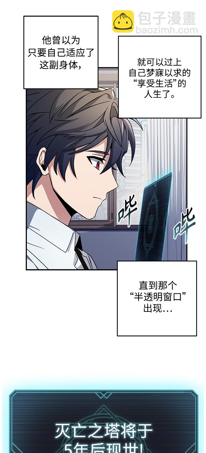 聖座們是我的弟子 - 第1話(2/2) - 4