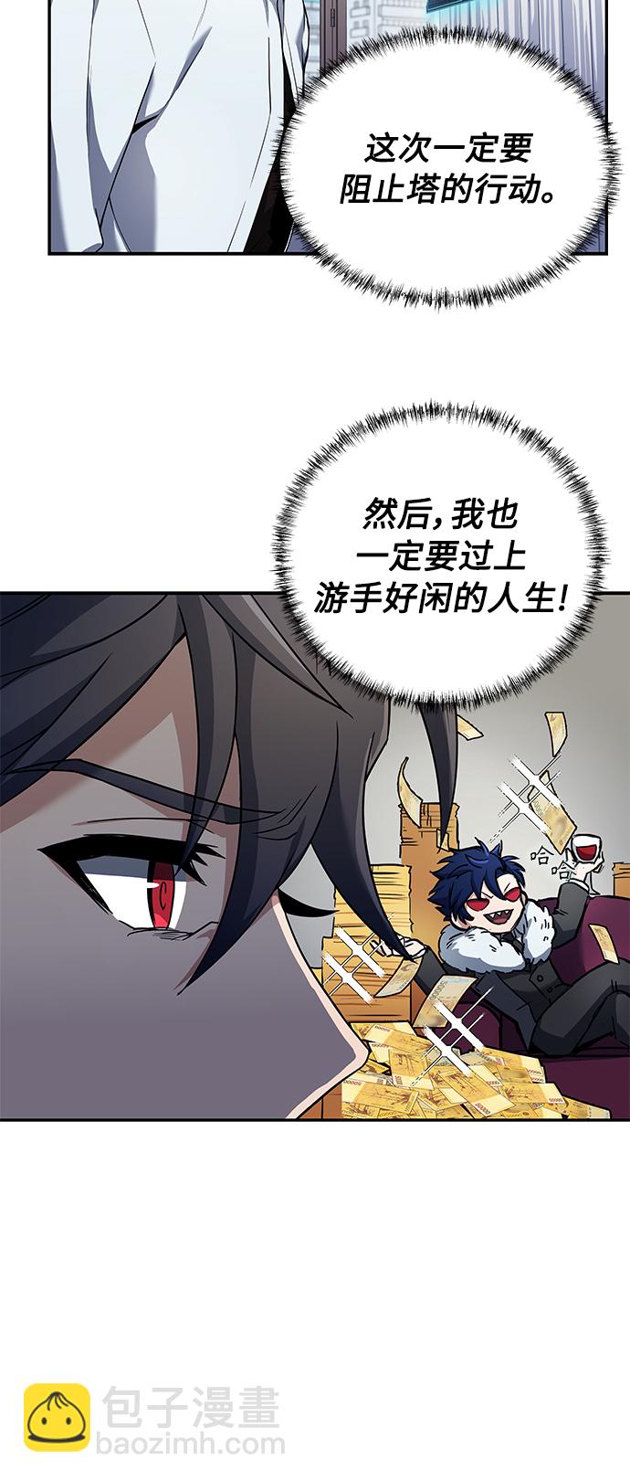 聖座們是我的弟子 - 第1話(2/2) - 7