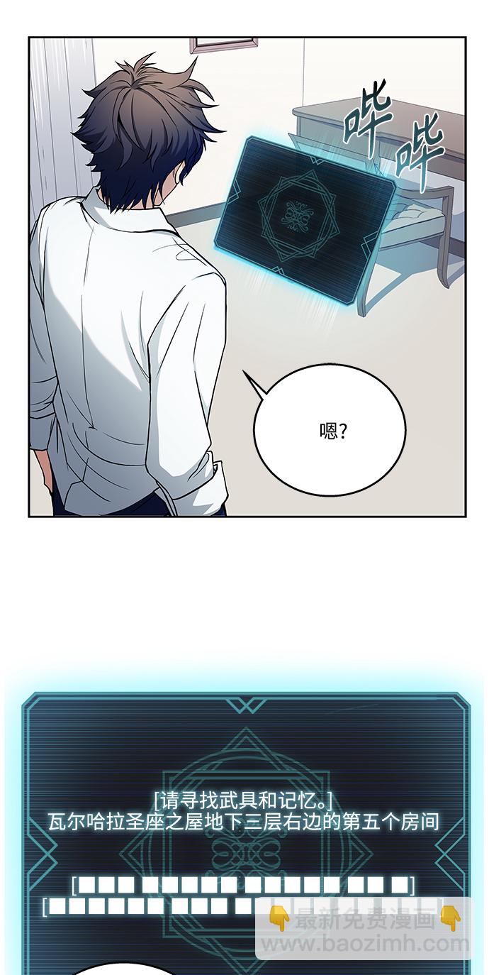 聖座們是我的弟子 - 第1話(2/2) - 1