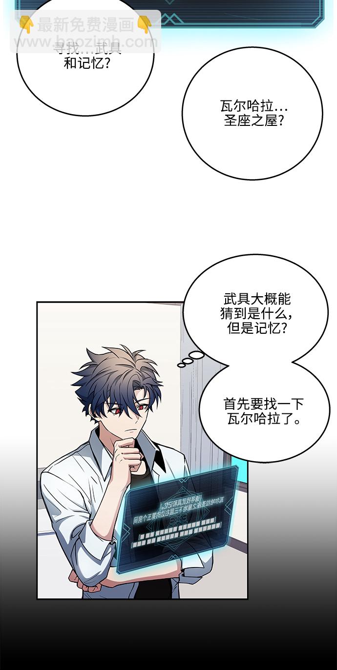 聖座們是我的弟子 - 第1話(2/2) - 2