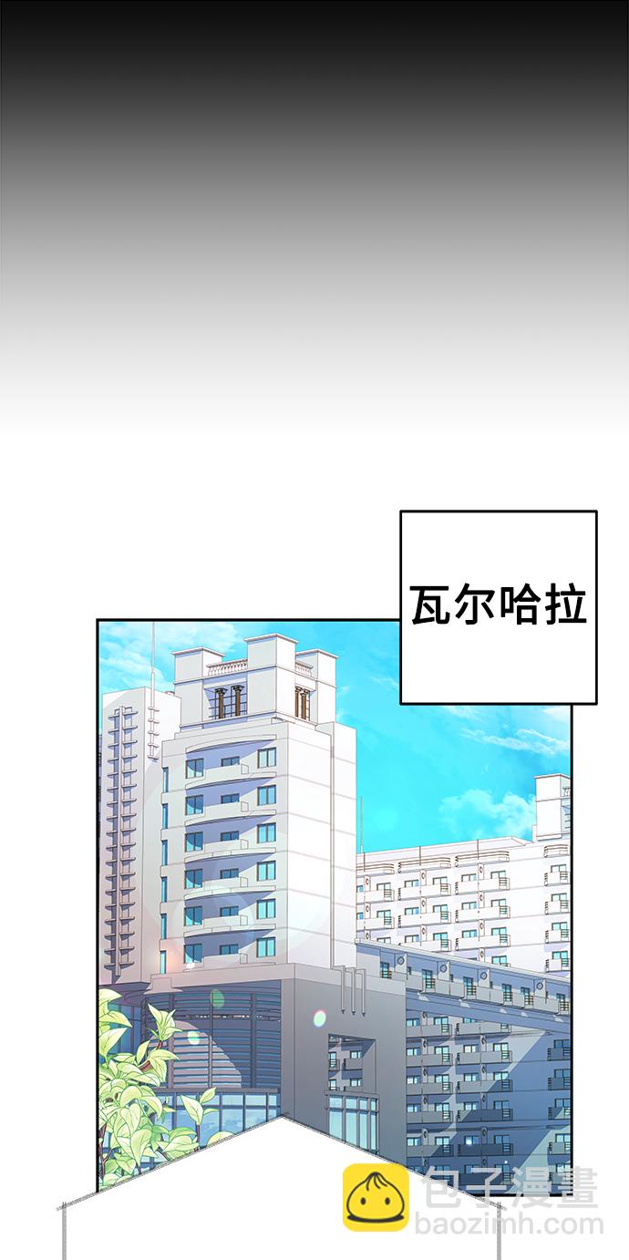 聖座們是我的弟子 - 第1話(2/2) - 3