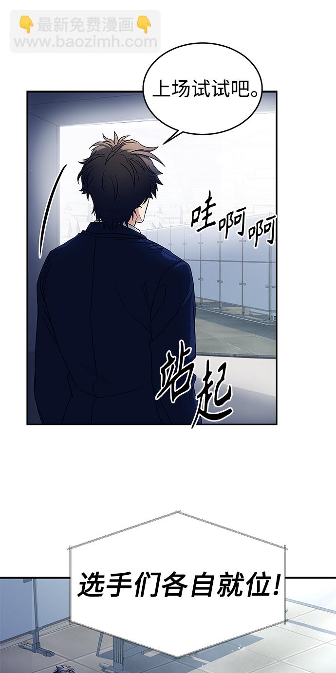 聖座們是我的弟子 - 第1話(2/2) - 5