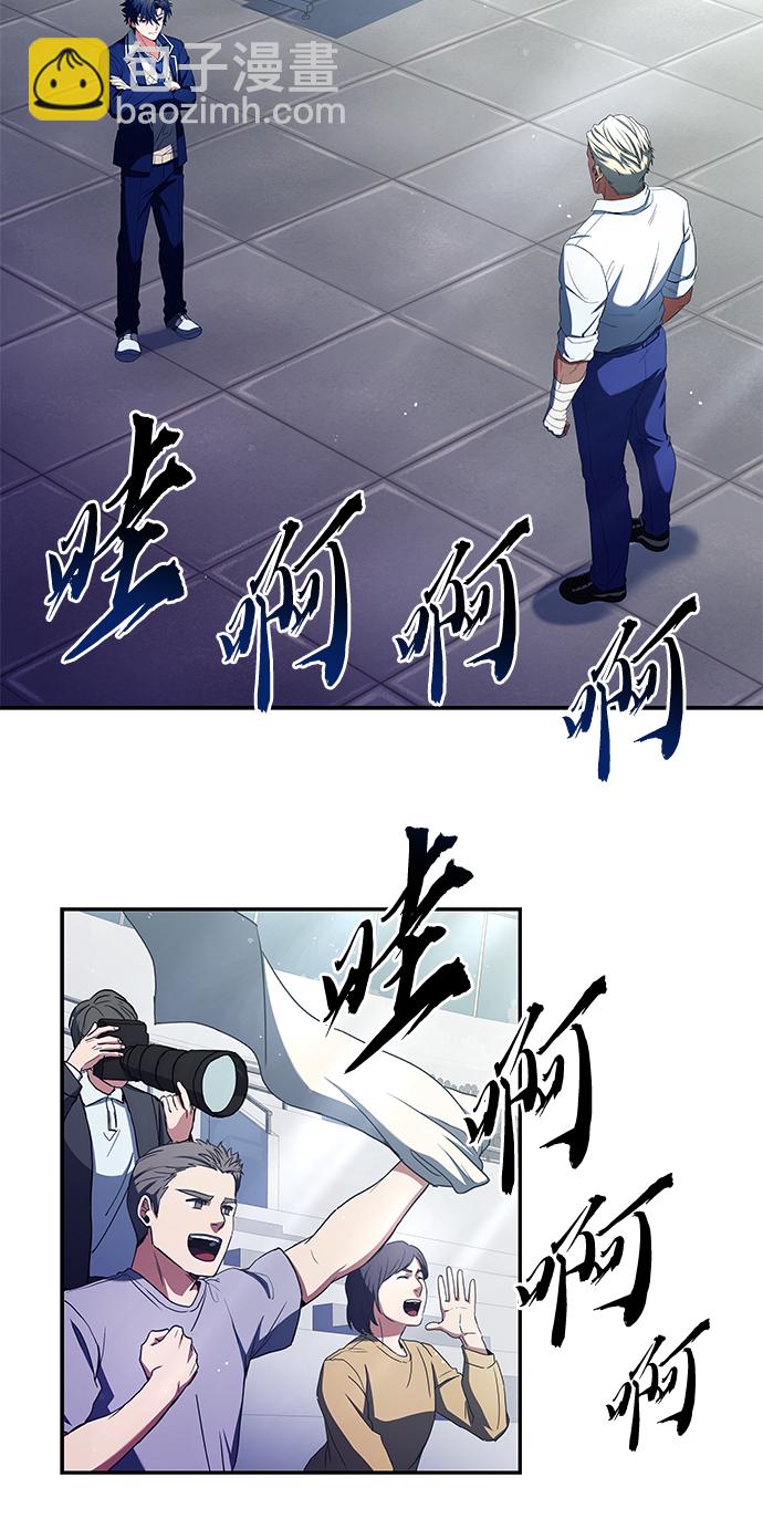 聖座們是我的弟子 - 第1話(2/2) - 6