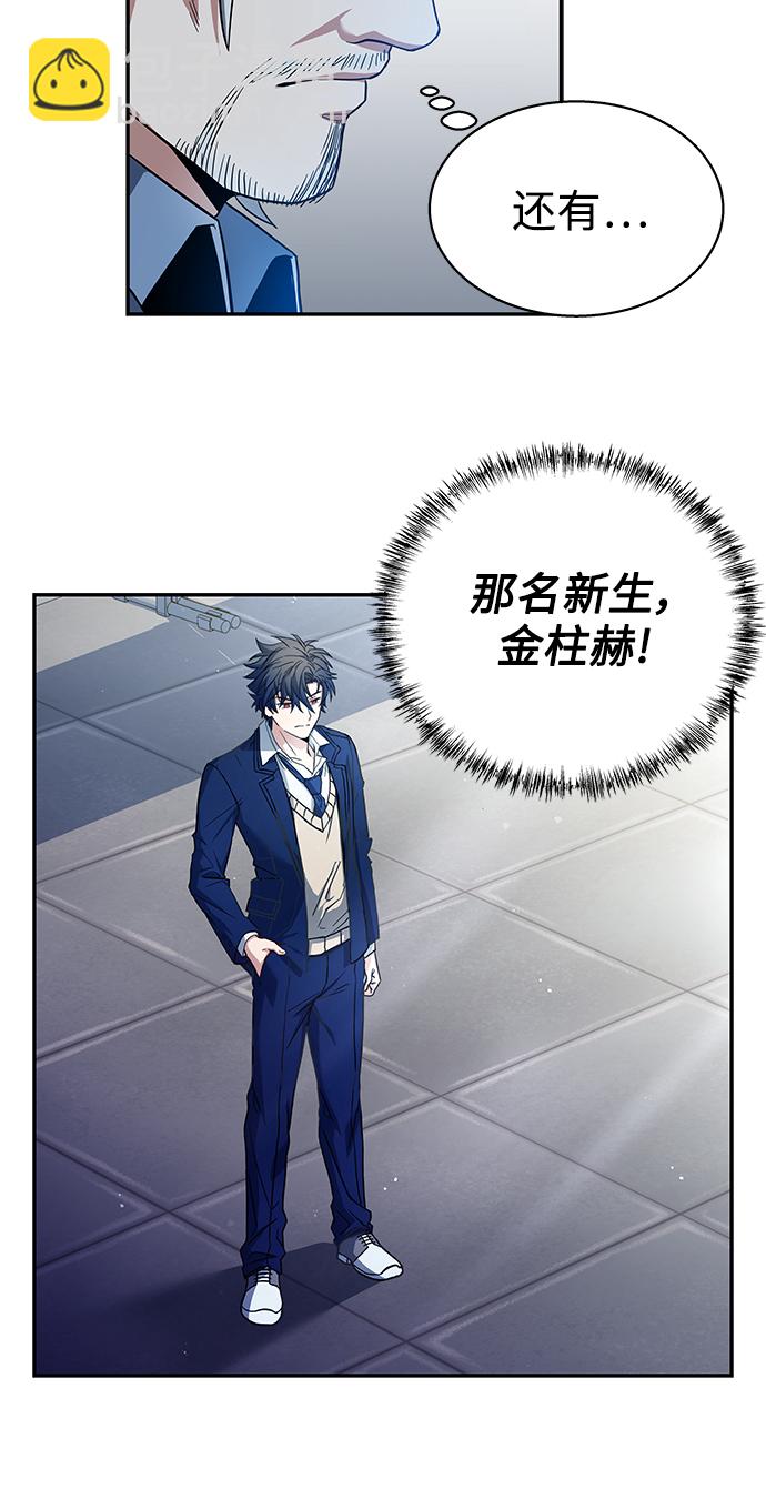 聖座們是我的弟子 - 第1話(2/2) - 1