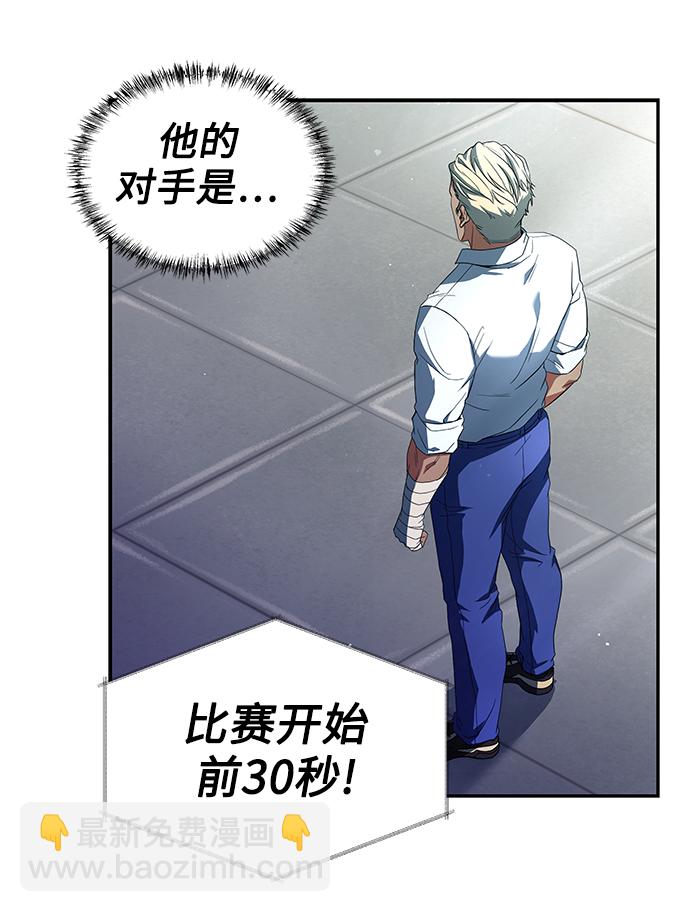 聖座們是我的弟子 - 第1話(2/2) - 2