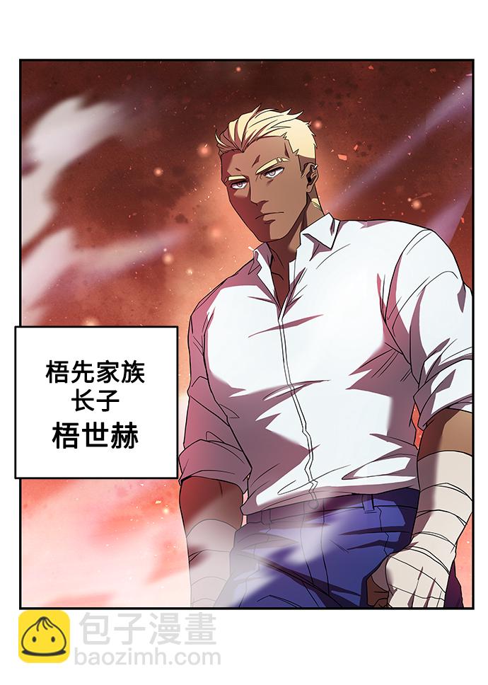 聖座們是我的弟子 - 第1話(2/2) - 3