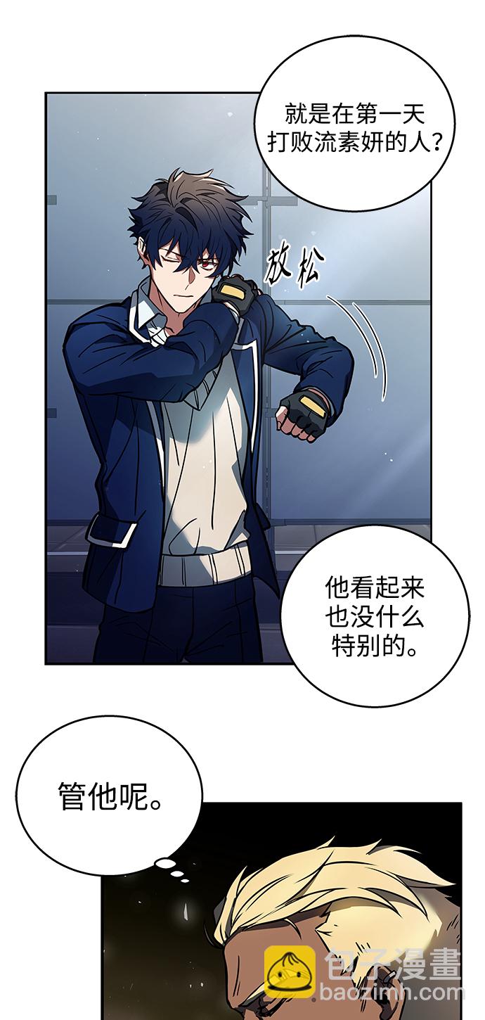 聖座們是我的弟子 - 第1話(2/2) - 5