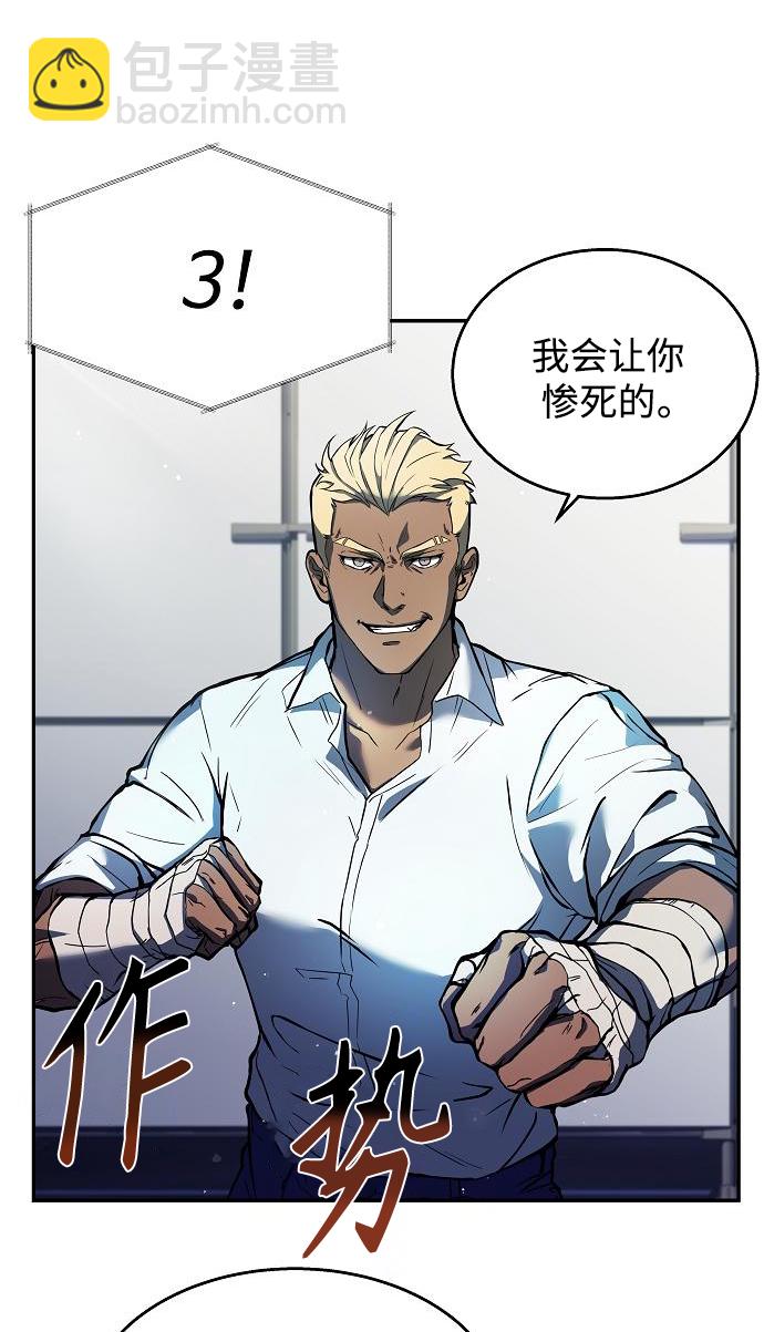 聖座們是我的弟子 - 第1話(2/2) - 7