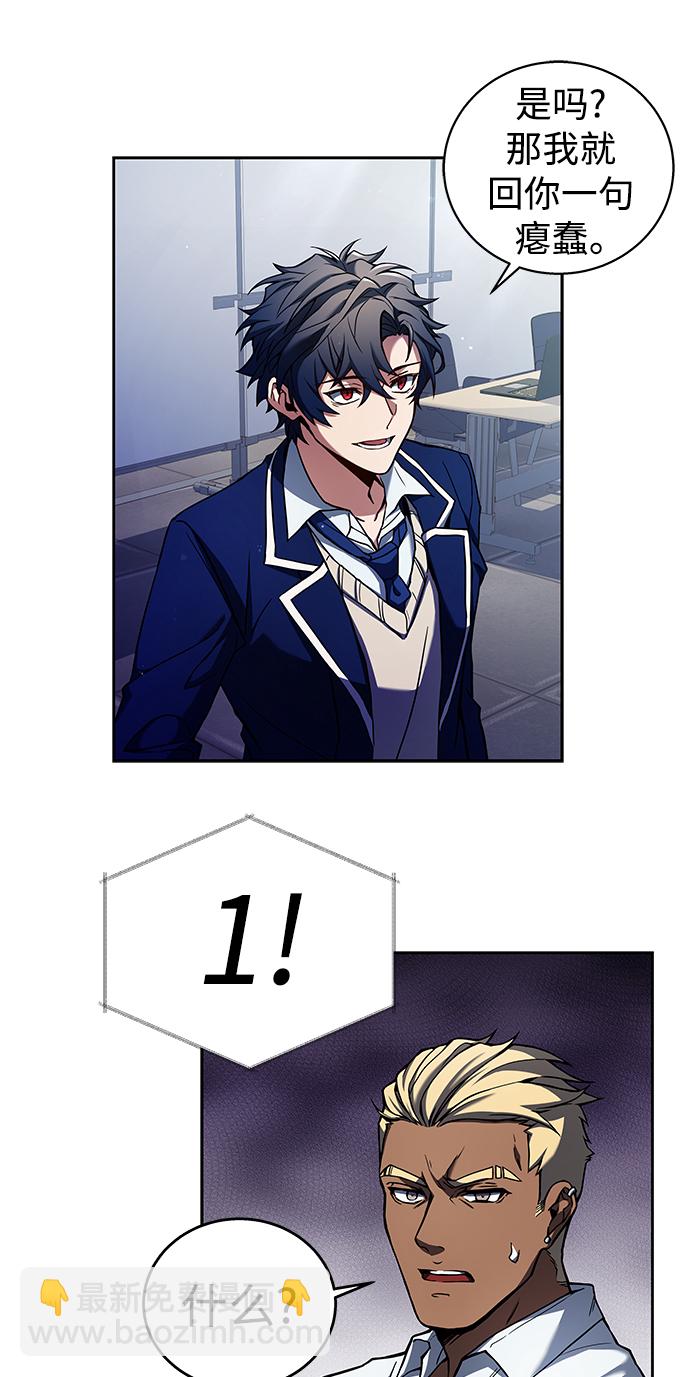 聖座們是我的弟子 - 第1話(2/2) - 2