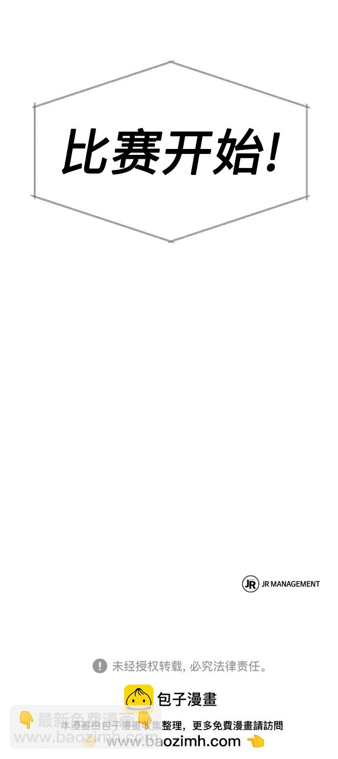 聖座們是我的弟子 - 第1話(2/2) - 4