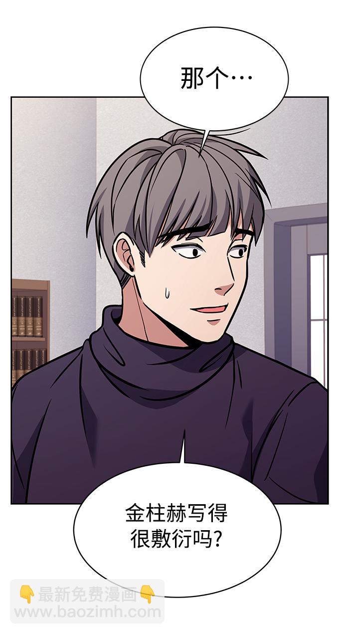 聖座們是我的弟子 - 第11話(1/2) - 3