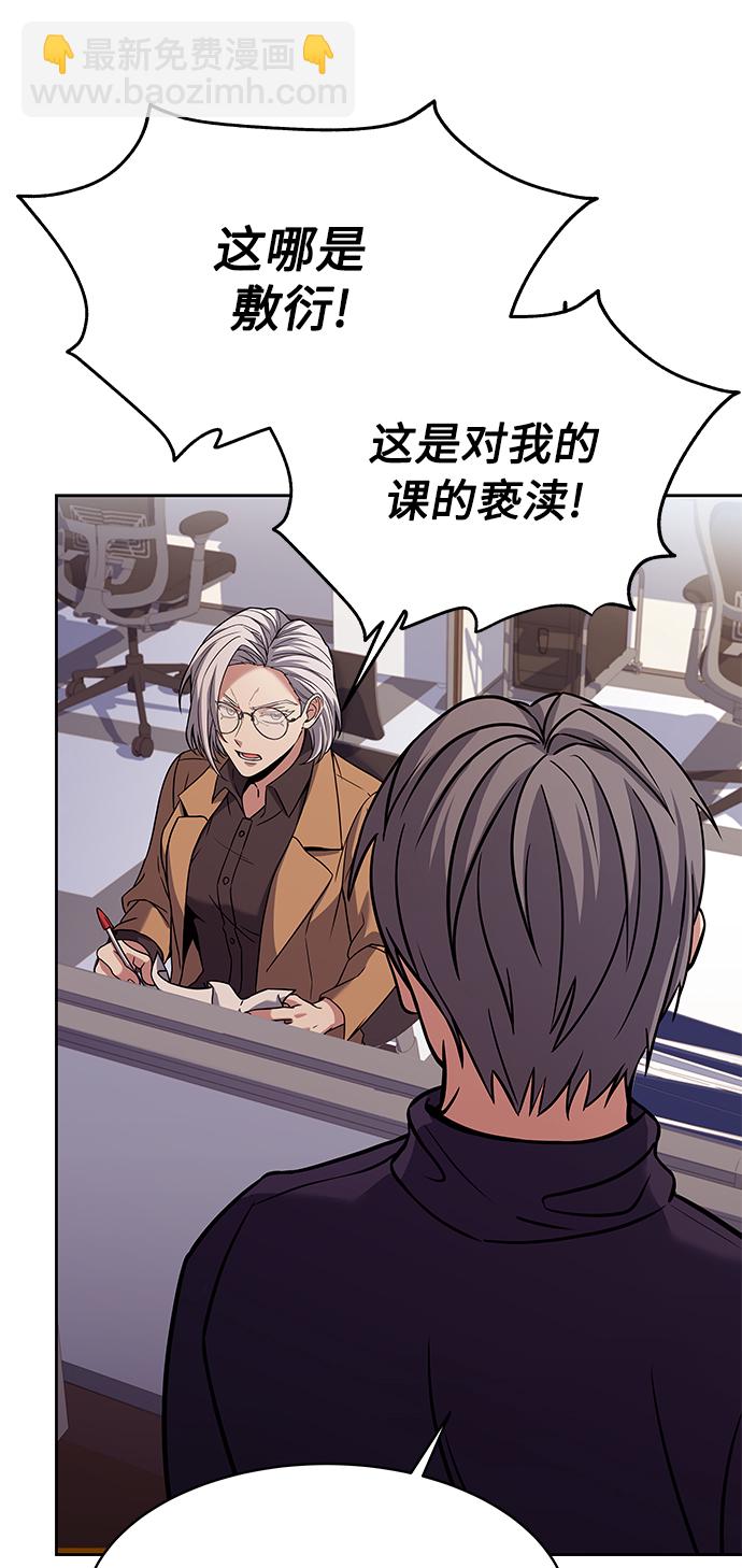 聖座們是我的弟子 - 第11話(1/2) - 4