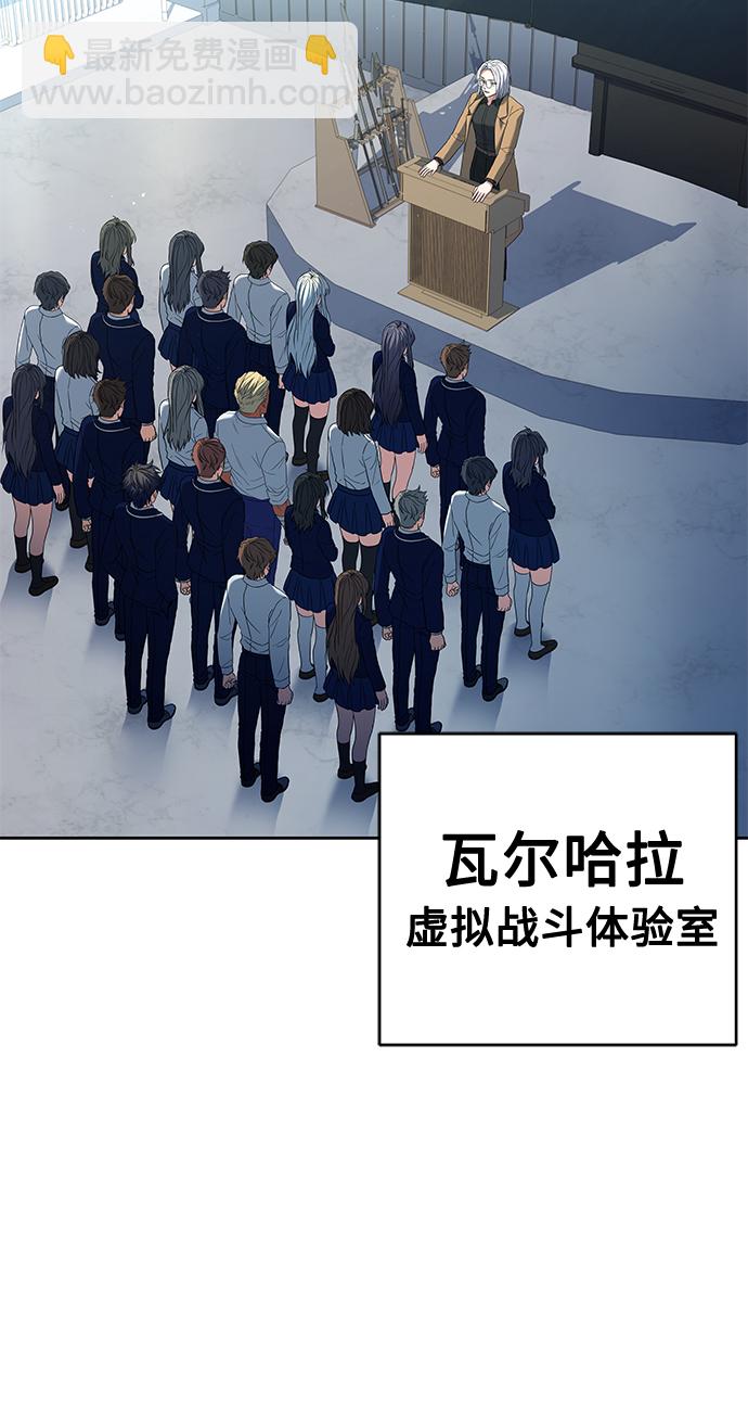 聖座們是我的弟子 - 第11話(1/2) - 8