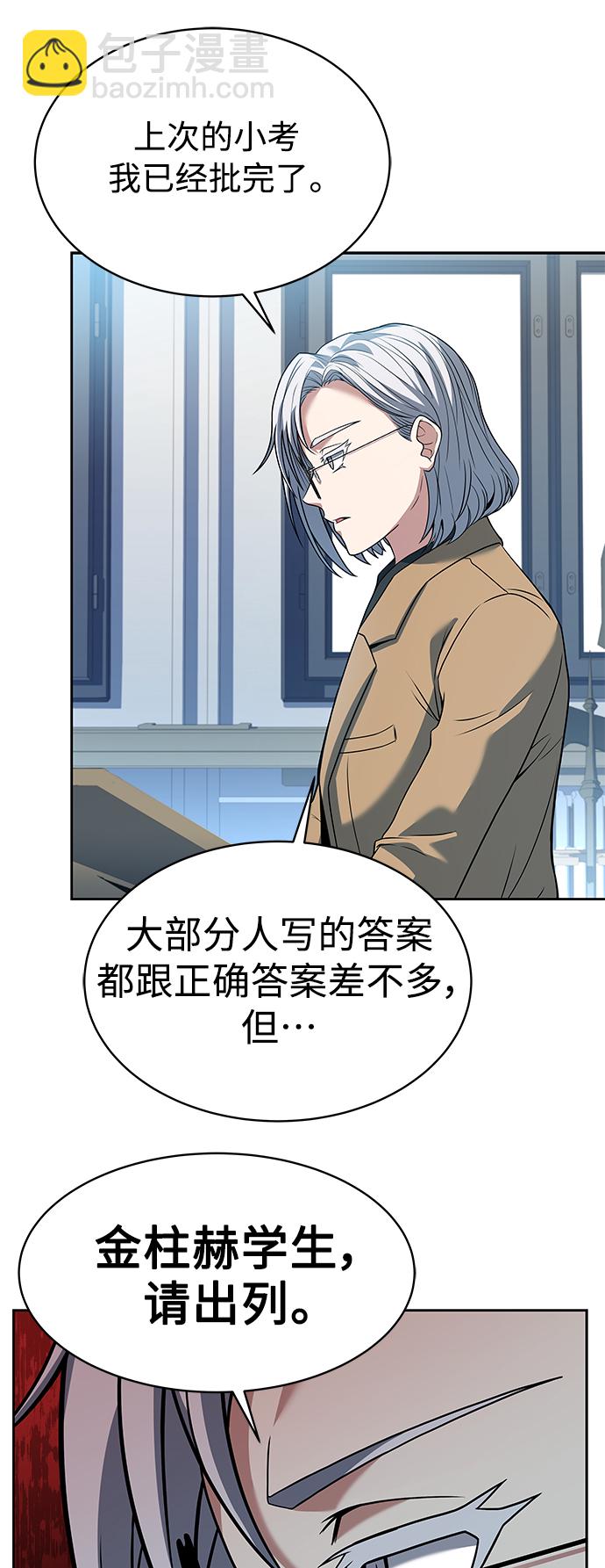 聖座們是我的弟子 - 第11話(1/2) - 1