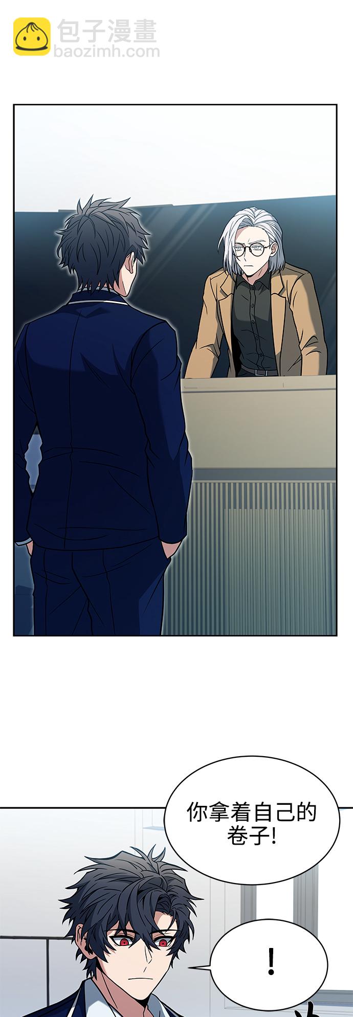 聖座們是我的弟子 - 第11話(1/2) - 3