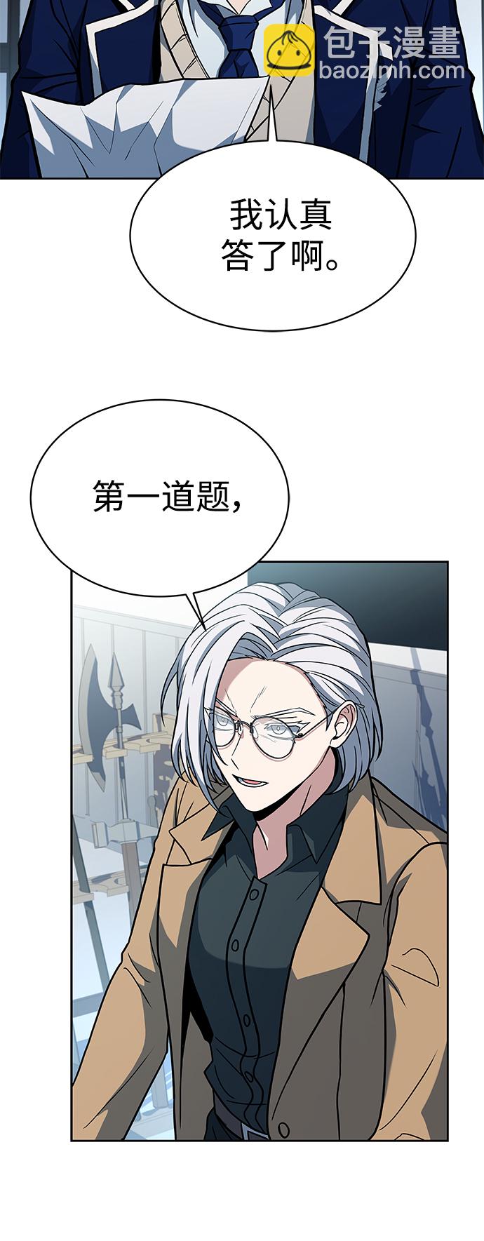 聖座們是我的弟子 - 第11話(1/2) - 6