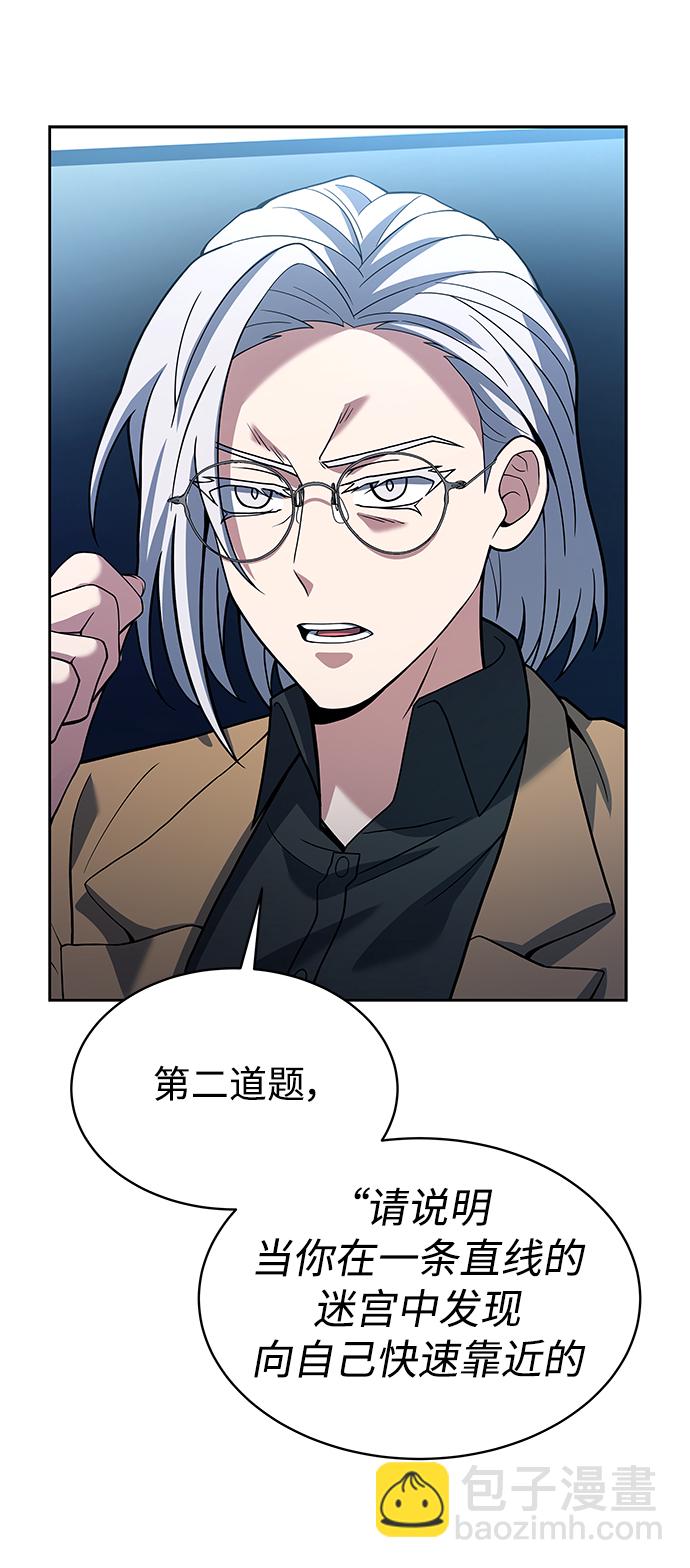 聖座們是我的弟子 - 第11話(1/2) - 1