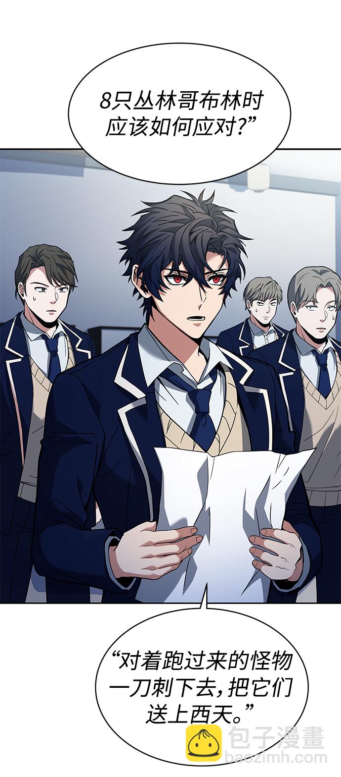 聖座們是我的弟子 - 第11話(1/2) - 2