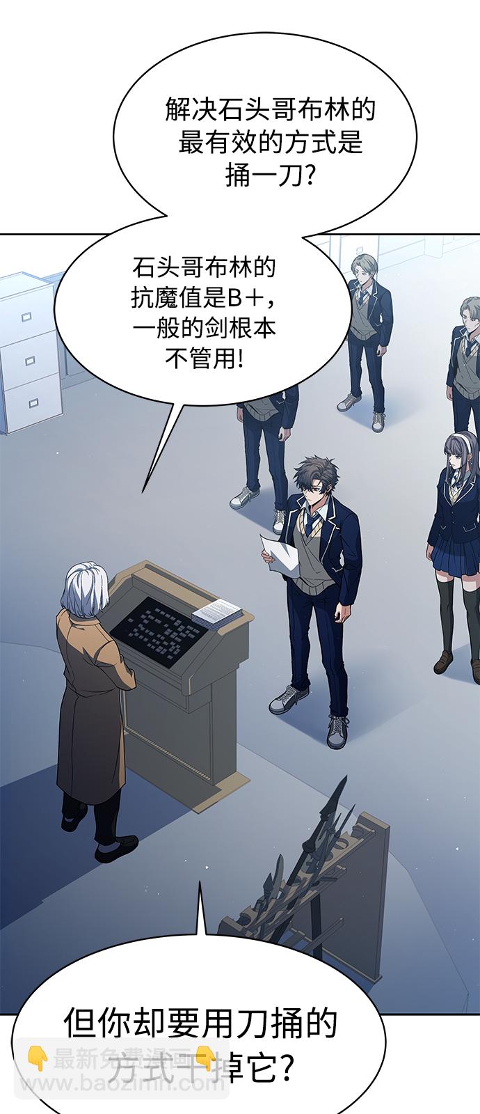 聖座們是我的弟子 - 第11話(1/2) - 4