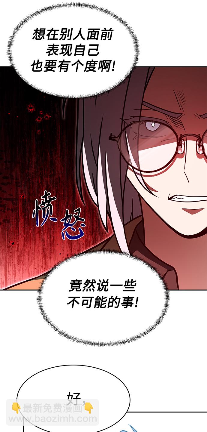 聖座們是我的弟子 - 第11話(1/2) - 6