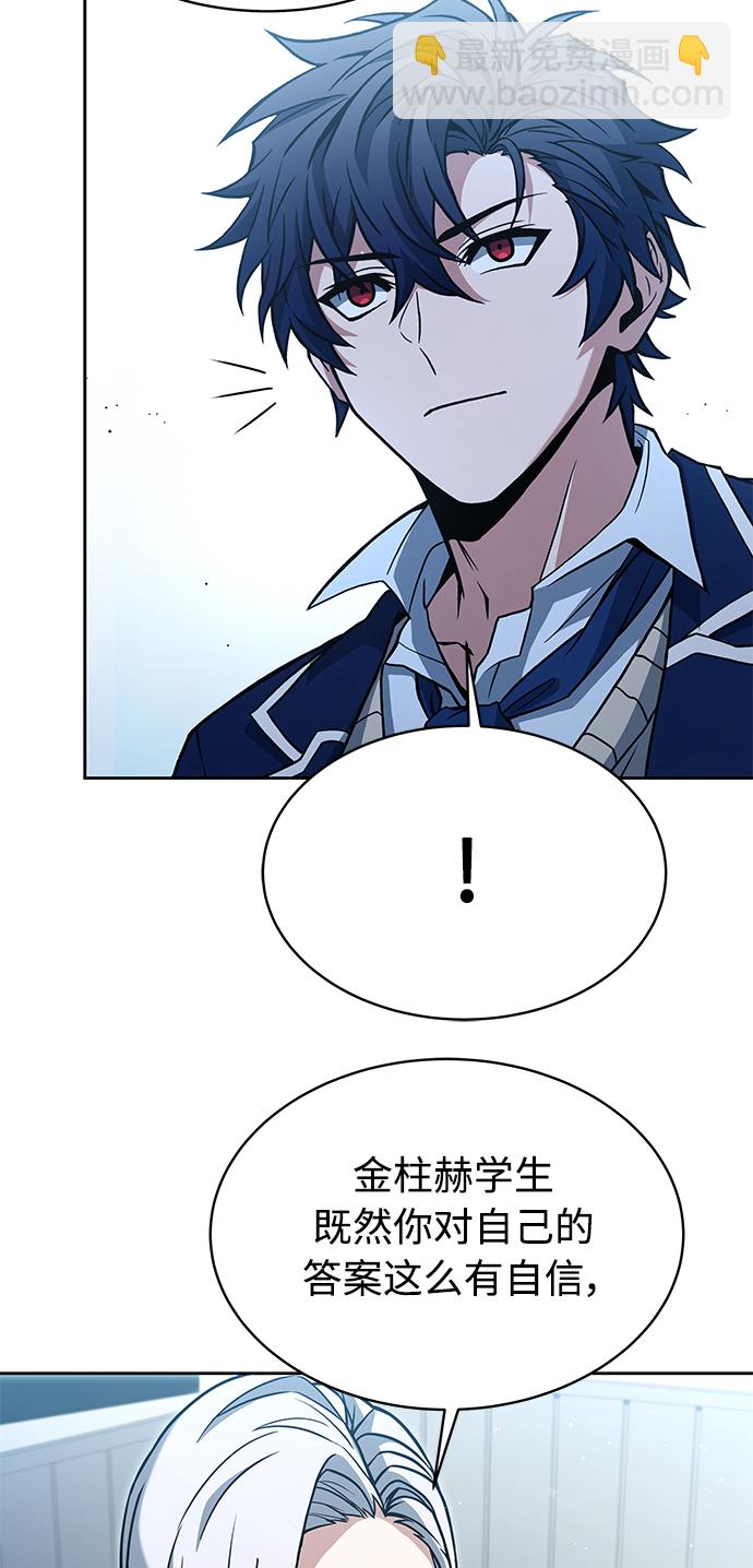 聖座們是我的弟子 - 第11話(1/2) - 7