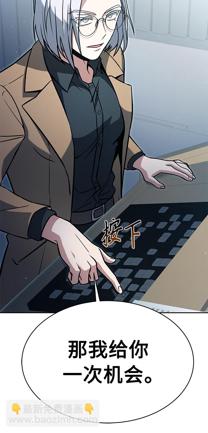 聖座們是我的弟子 - 第11話(1/2) - 8