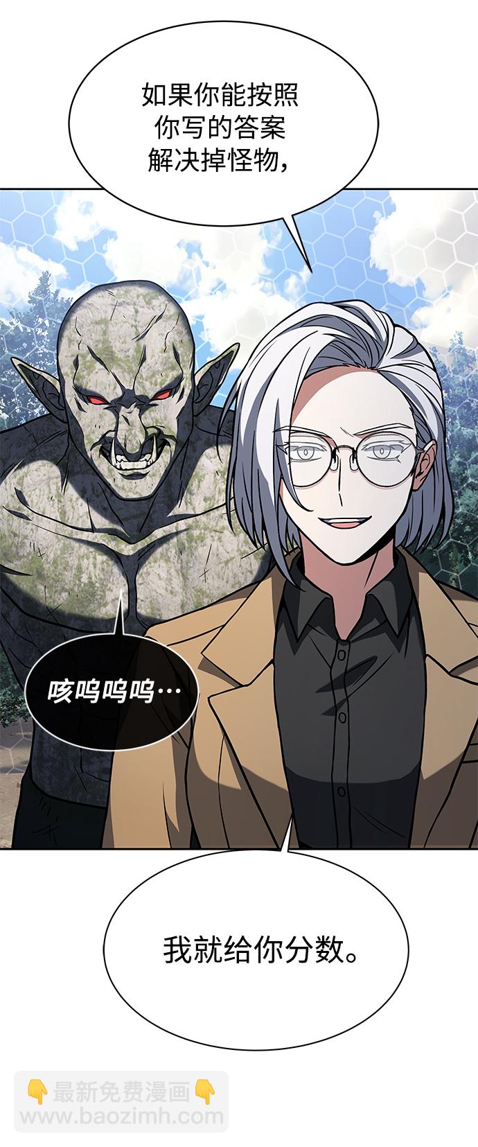 聖座們是我的弟子 - 第11話(1/2) - 4