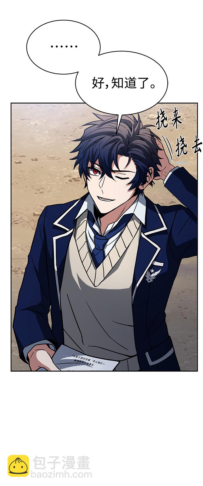 聖座們是我的弟子 - 第11話(1/2) - 5