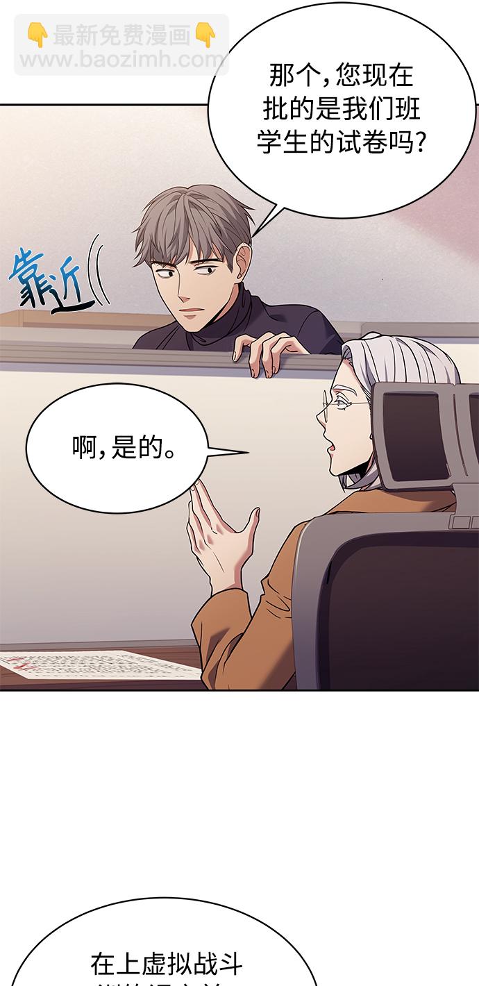 聖座們是我的弟子 - 第11話(1/2) - 4