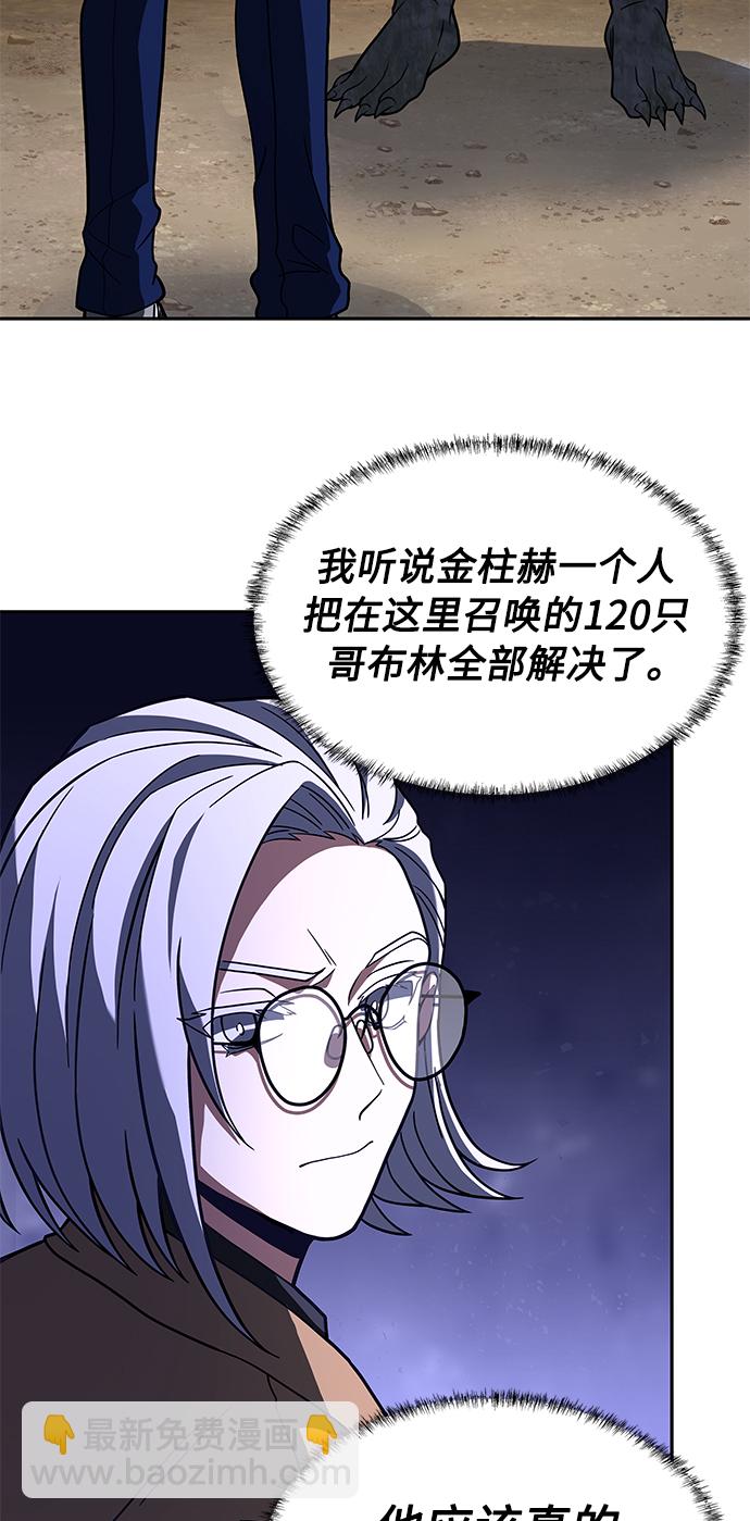 聖座們是我的弟子 - 第11話(1/2) - 2