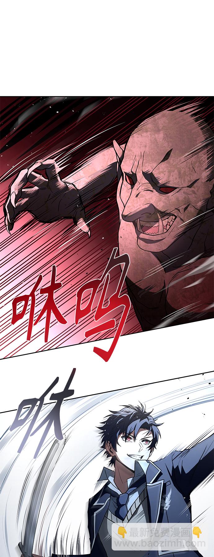 聖座們是我的弟子 - 第11話(1/2) - 4