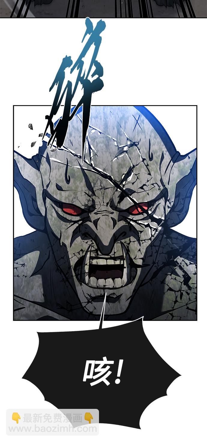 聖座們是我的弟子 - 第11話(1/2) - 8