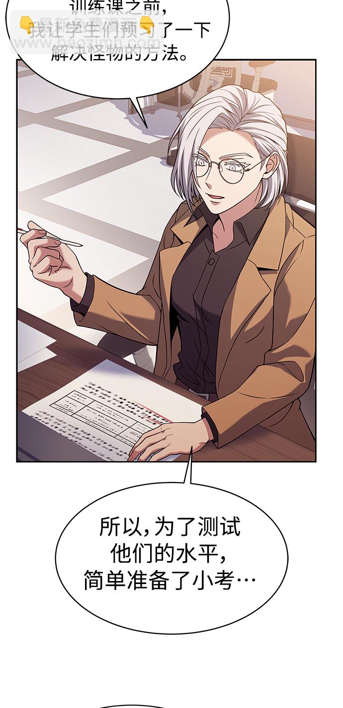 聖座們是我的弟子 - 第11話(1/2) - 5