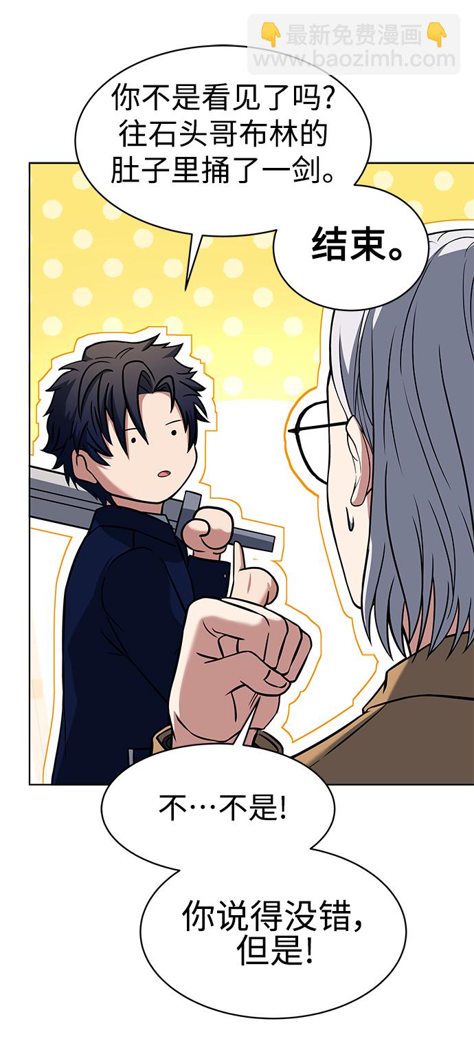 聖座們是我的弟子 - 第11話(2/2) - 5