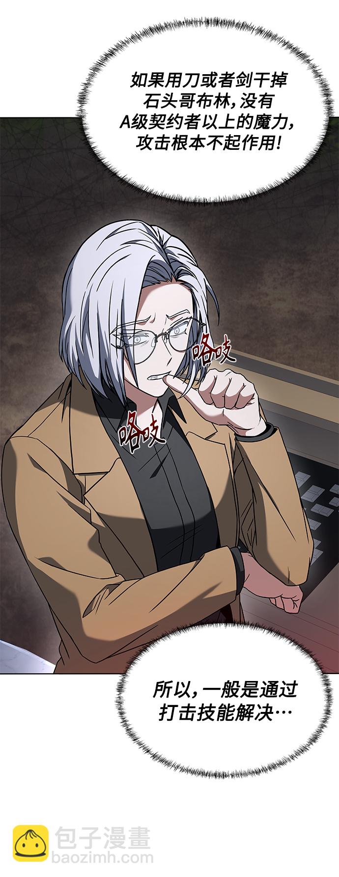 聖座們是我的弟子 - 第11話(2/2) - 6